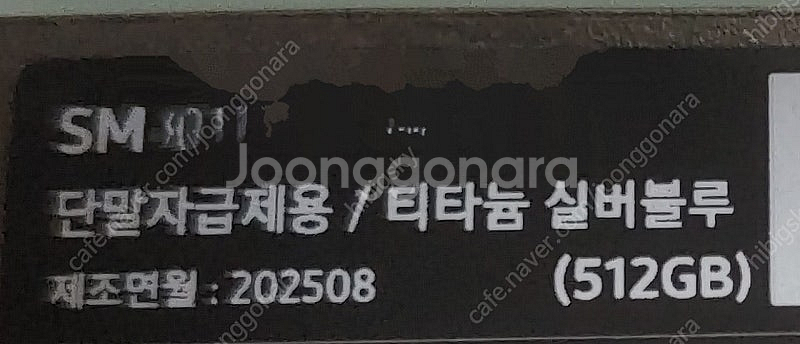 자급제 갤럭시 S25 울트라 실버블루 512GB--4