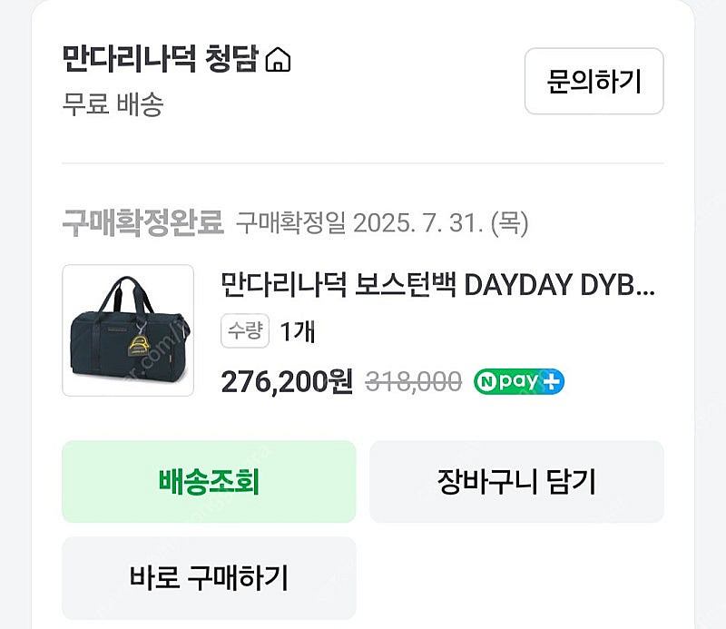 만다리나덕 보스턴백 DAYDAY DYB51126여행용가방 팝니다.--1