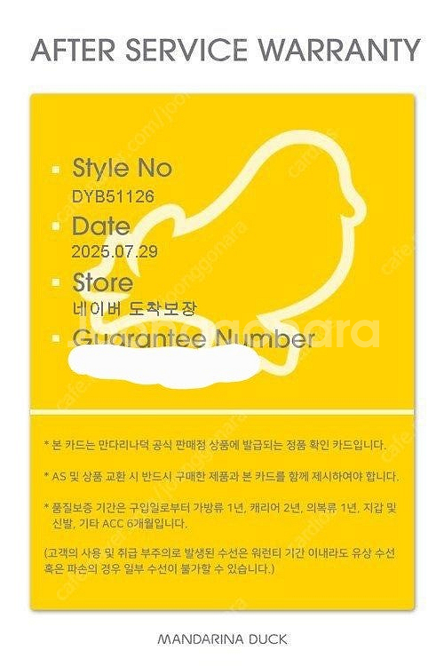 만다리나덕 보스턴백 DAYDAY DYB51126여행용가방 팝니다.--3