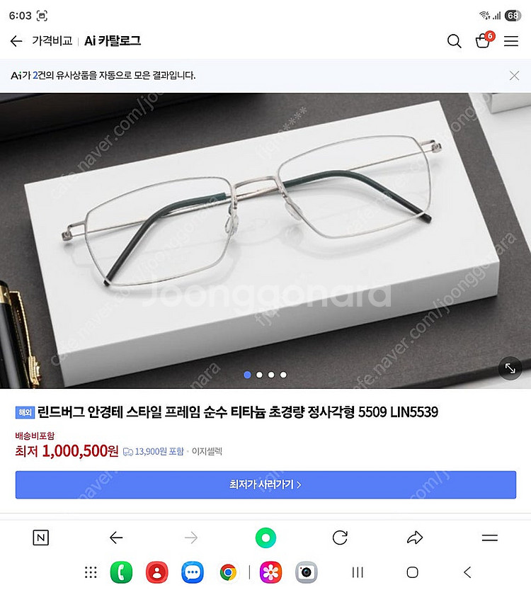 린드버그 안경테 씬타늄 5509--4