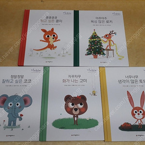 읽고 따라 하는 마음건강그림책 마음날개 전 5권