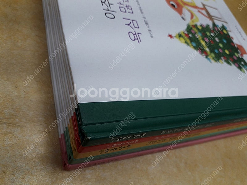 읽고 따라 하는 마음건강그림책 마음날개 전 5권--2