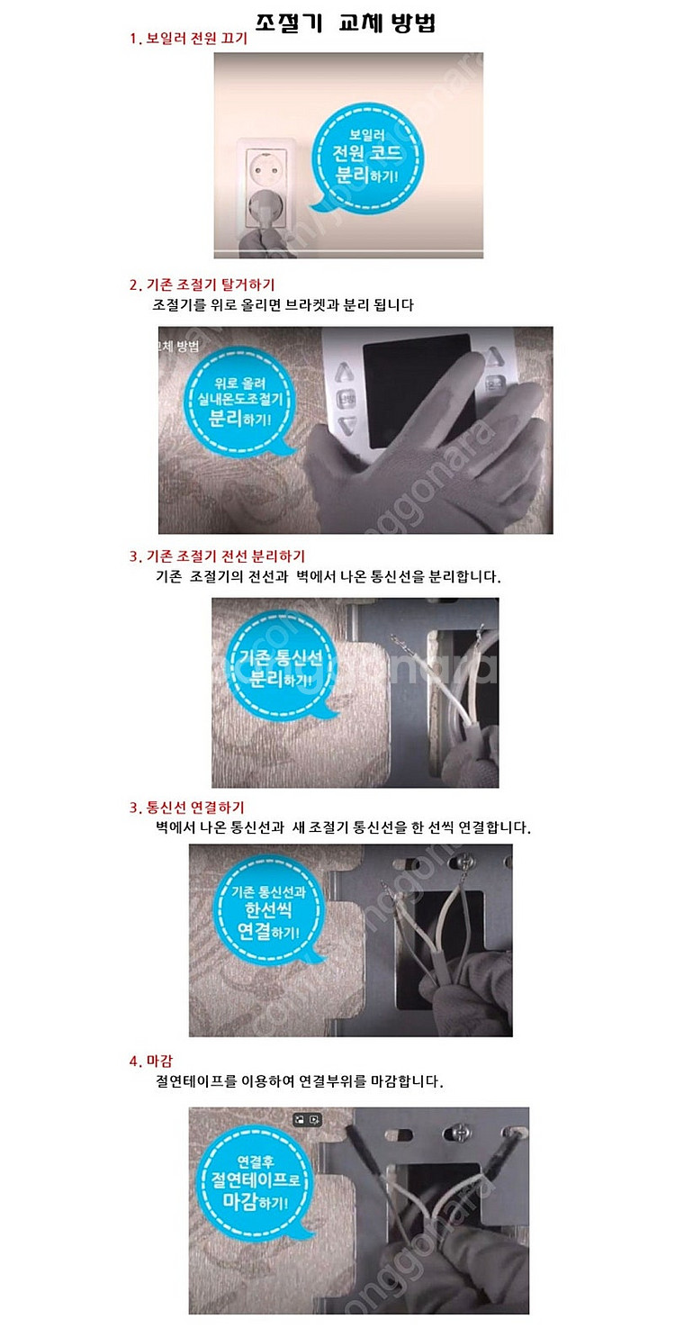 (새상품)[RBMC-62] 린나이보일러 조절기 룸콘 룸...--4