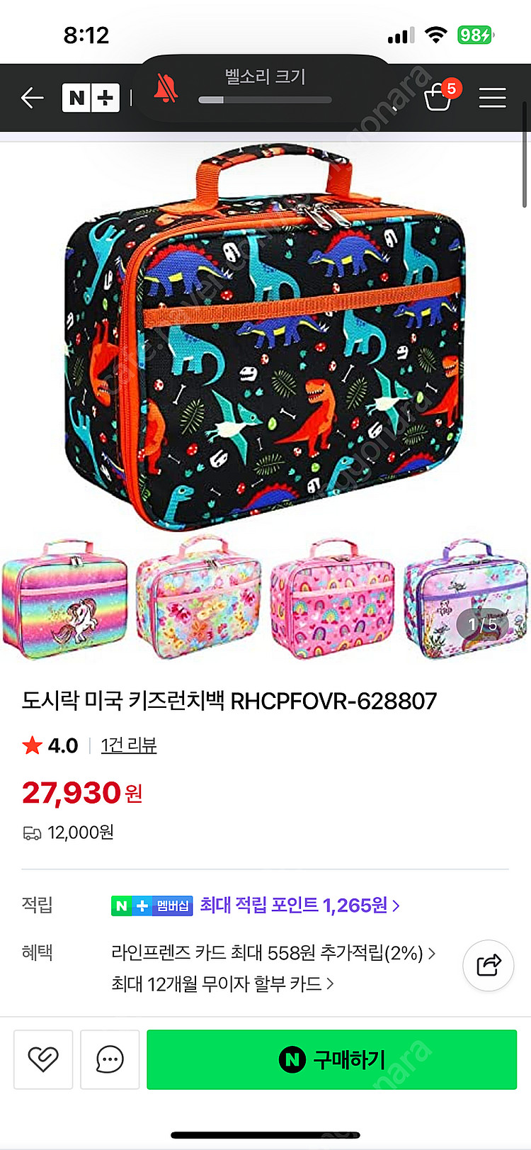 키즈 런치박스--2