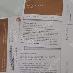 씨마크 씨마크호텔 주중권 시설이용권11만원 시설이용권 2장
