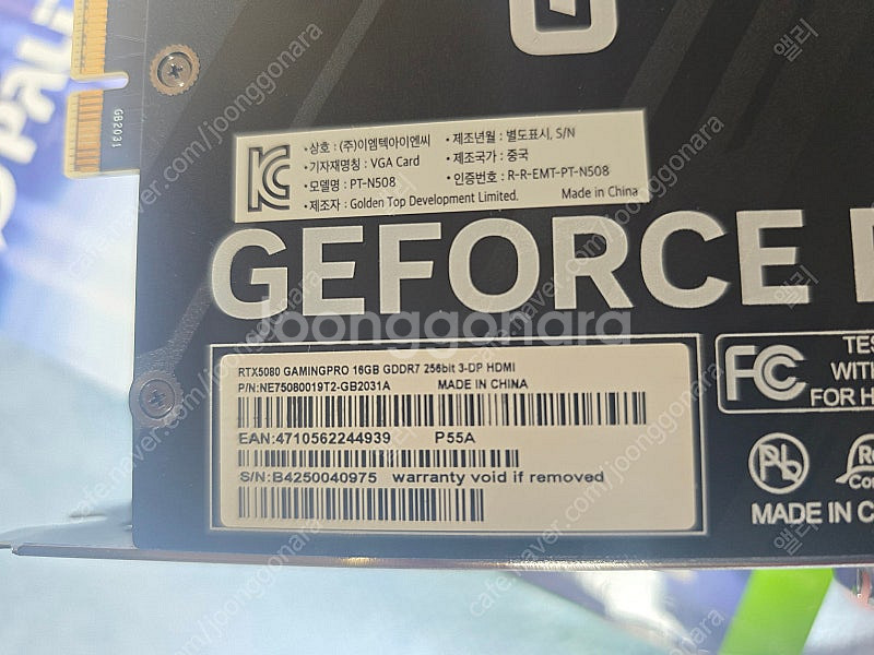 rtx 5080 gaming pro 게이밍프로--2