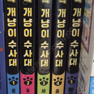 천하무적 개냥이수사대(택포)
