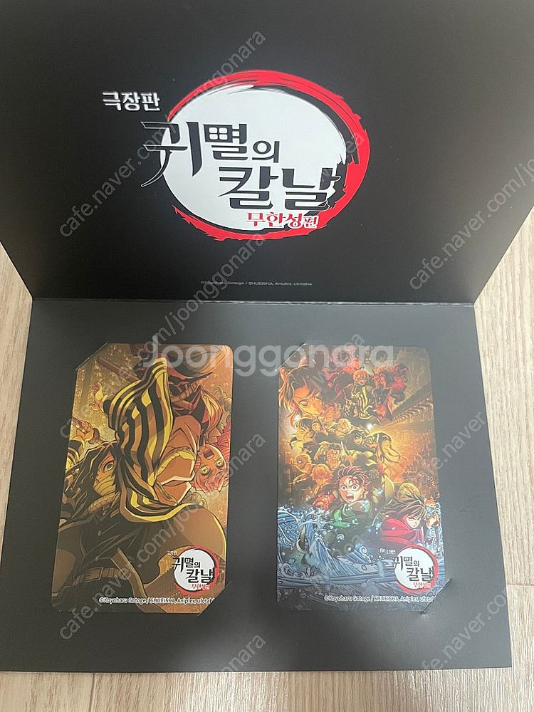 귀멸의칼날 무한성편 메가박스 굿즈패키지 렌티큘러 엽서--3