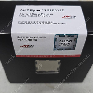 amd 9800x3d 멀티팩 미개봉 택포 판매합니다