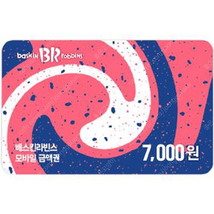 배스킨라빈스 7천원권