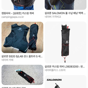 살로몬 퀴버 구합니다!