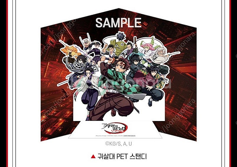귀멸의칼날 귀살대 PET 스탠디--1