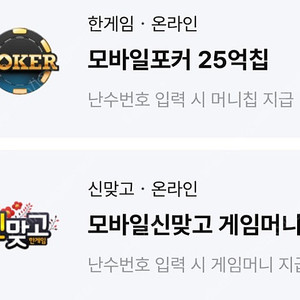 한게임 포커 맞고