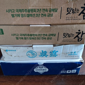 수집용 소주잔 박스. 각
