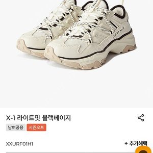 남여공용 젝시믹스 X-1 라이트핏 블랙베이지 230 사이즈