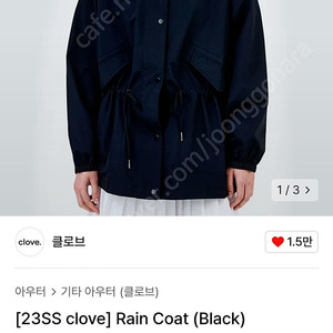 클로브레인코트(바람막이)