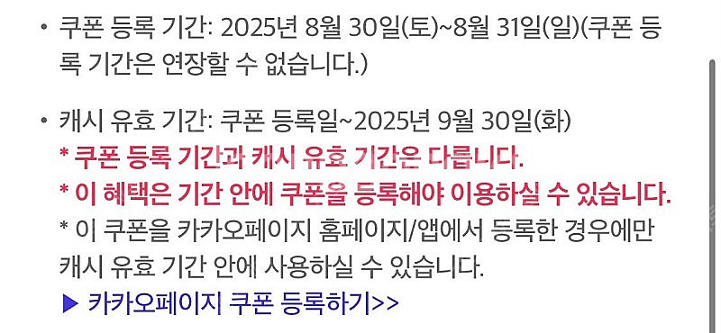카카오페이지 5,000캐시 > 3,500원 쿠폰 기프티...--1