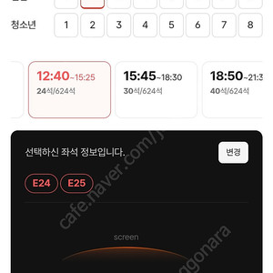 정가 31일 일 용아맥 12:40 18:50 정가 22천원 CGV 용산아이파크몰 IMAX 아이맥스 귀멸의칼날 무한성편 중앙블록 중블