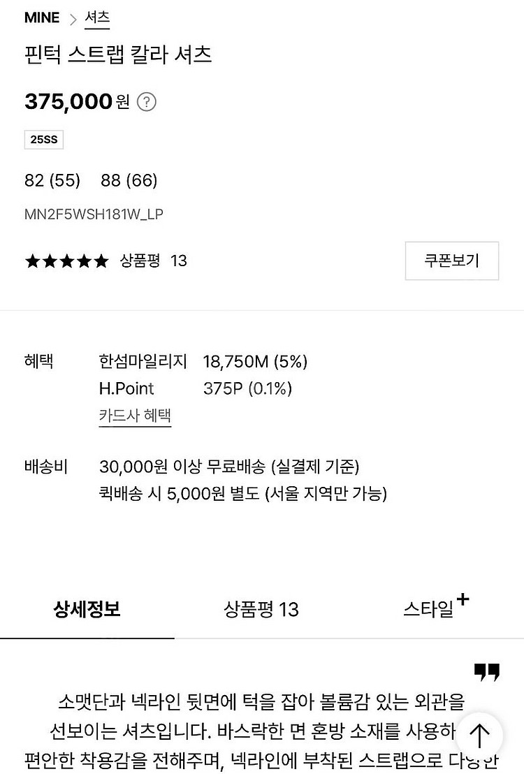 25ss 마인 핀턱 스트랩 칼라 셔츠 55 더캐시미어 타임 랑방--7