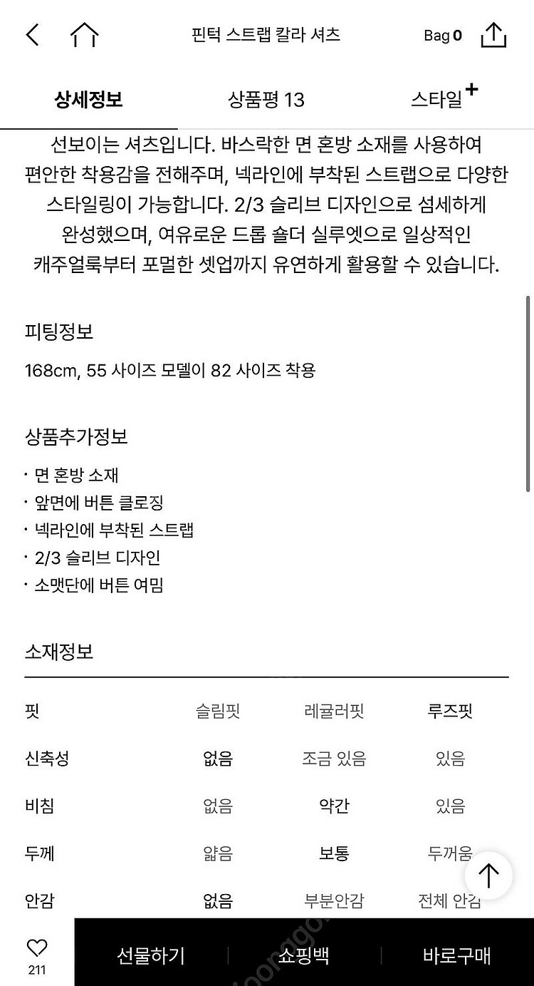 25ss 마인 핀턱 스트랩 칼라 셔츠 55 더캐시미어 타임 랑방--8