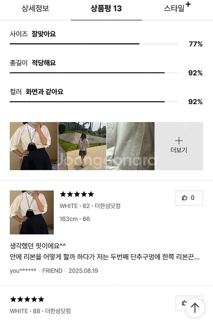 25ss 마인 핀턱 스트랩 칼라 셔츠 55 더캐시미어 타임 랑방--9