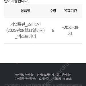 도고파라다이스 3매(오늘까지)