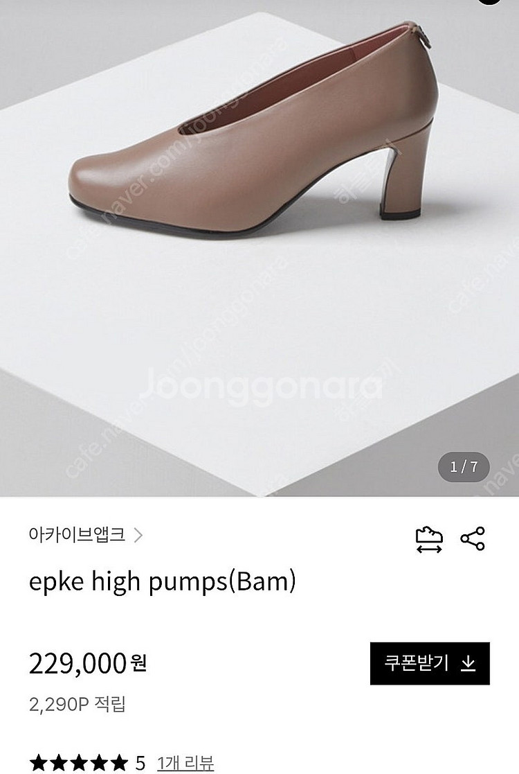 [새상품]아카이브 앱크 펌프스 230 사이즈 팝니다--4