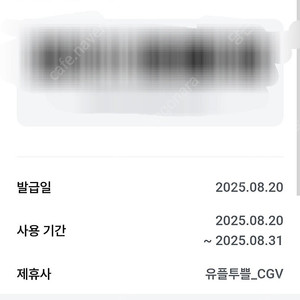 오늘까지 CGV 팝콘M 2000원