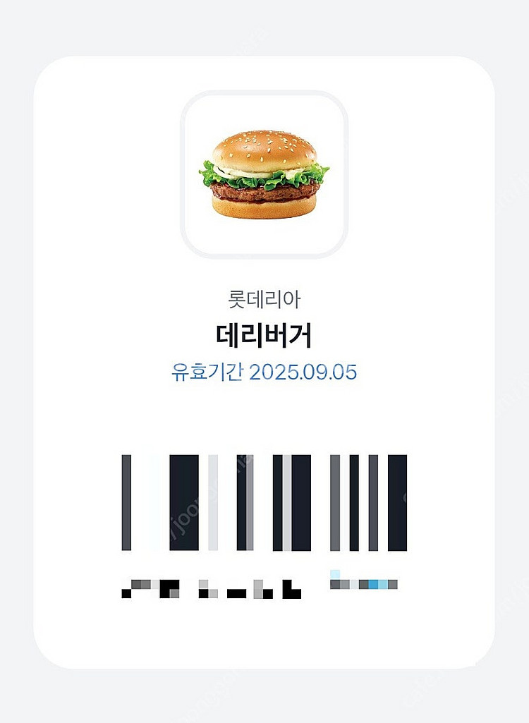 롯데리아 데리버거 단품 2장 각 2,300원 (1장 남음)--0