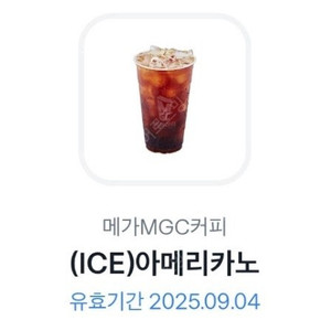 메가커피 아이스아메 1550원 판매!