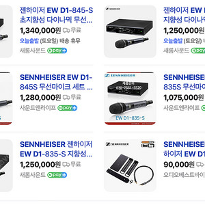 Sennheiser 젠하이저 EW-D1 835 set 판매합니다:)
