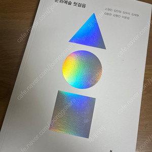 문화예술 첫걸음