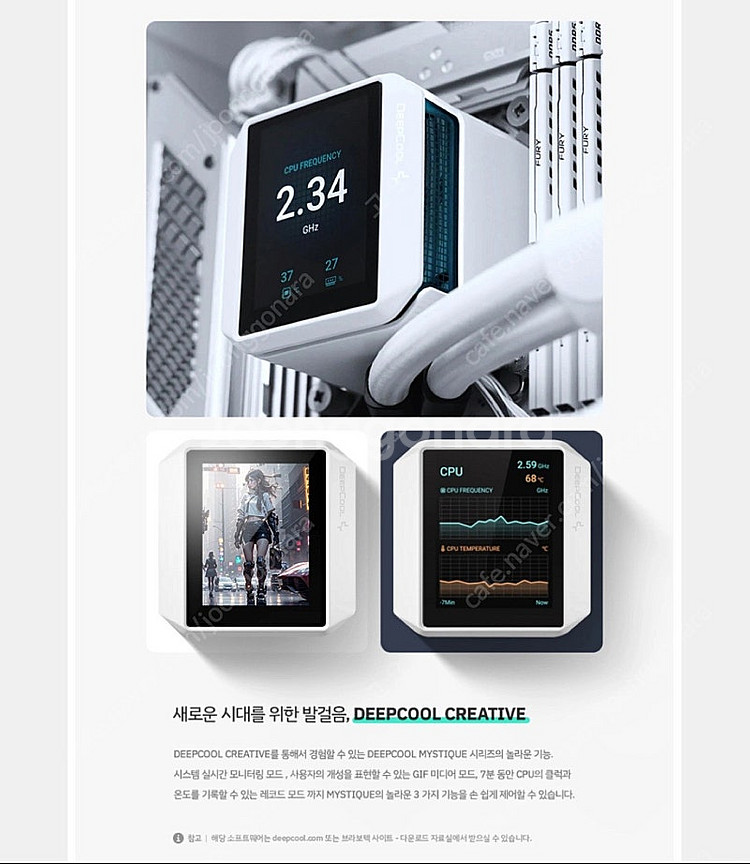 DEEPCOOL MYSTIQUE 360 (화이트) 미개...--0