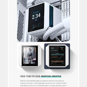 DEEPCOOL MYSTIQUE 360 (화이트) 미개봉