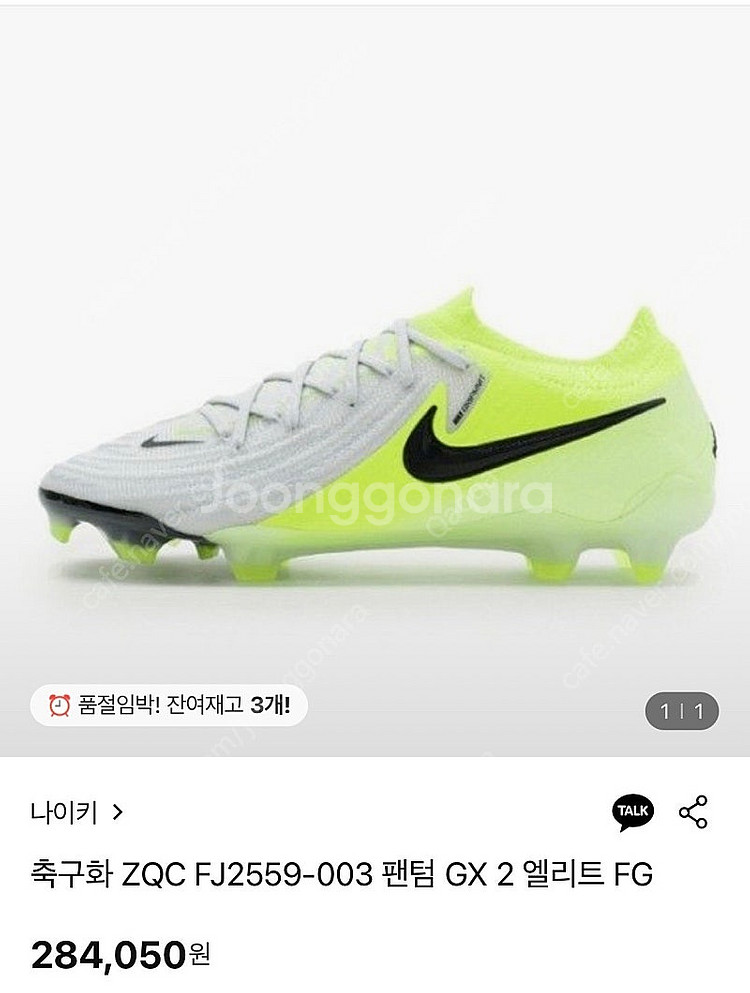 (250) 나이키 팬텀 엘리트 fg 새제품 판매--0