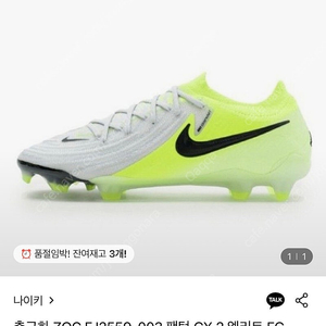 (250) 나이키 팬텀 엘리트 fg 새제품 판매