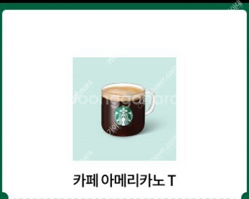 스타벅스 아메리카노--0