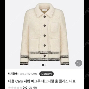 디올 가디건,의류,수영복,미우미우 니트,샤넬 브로치,코코크러쉬링 반지,에르메스 머플러,조끼패딩