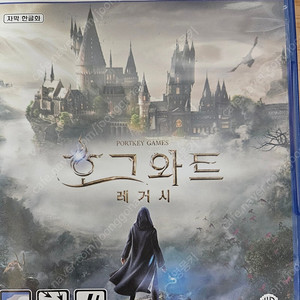 ps5 호그와트 레거시 팝니다