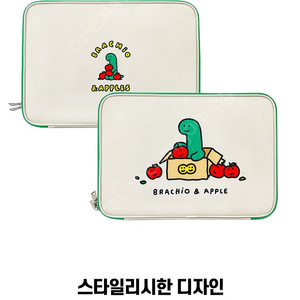 조구만 태블릿 & 노트북 파우치 미사용 판매합니다.