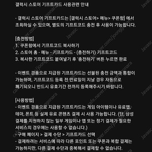 갤럭시스토어 1천원권*3장