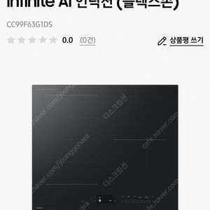 삼성 Infinite AI 인덕션 (플렉스존) CC99F63G1DS