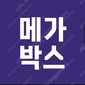 메가박스 돌비 2인
