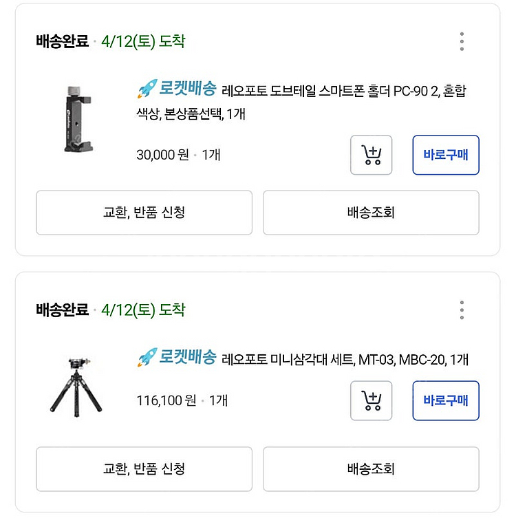 레오포토 미니 삼각대 세트 MT-03, MBC-20, ...--1