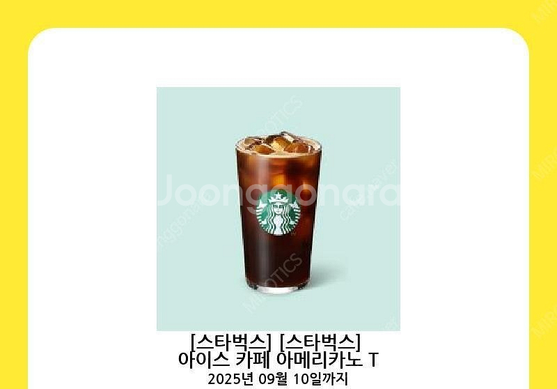 스타벅스 아메리카노 기프티콘--0