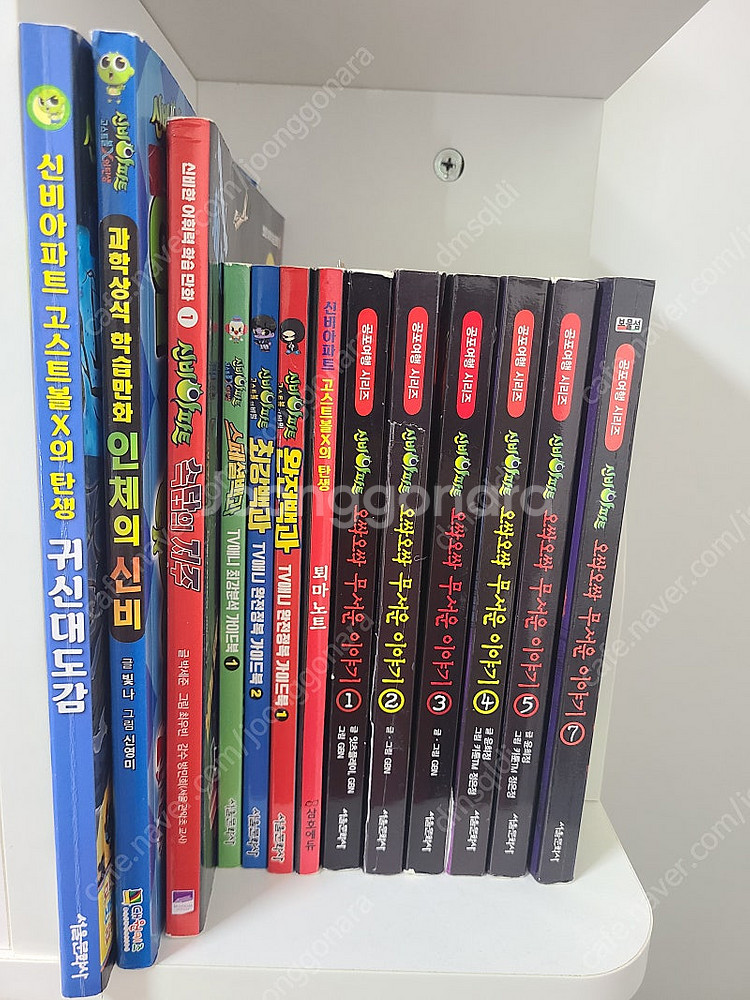 신비아파트책 신비아파트카드(xr,증강현실)--0