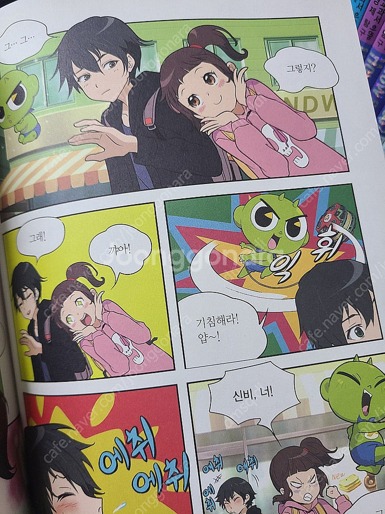 신비아파트책 신비아파트카드(xr,증강현실)--3