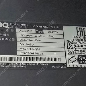 벤큐 XL2735 QHD 144모니터 팝니다.27인치입니다.