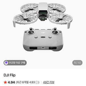 DJI 플립 RC-N3 포함