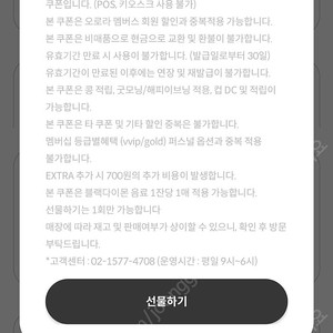 커피빈 블랙다이몬 천원 할인권 2장 500원
